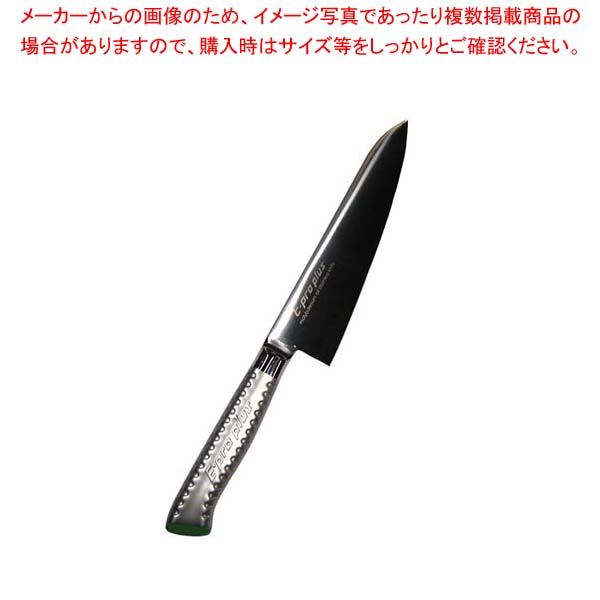 【まとめ買い10個セット品】 EBM E-pro PLUS 牛刀 18cm グリーン【厨房館】