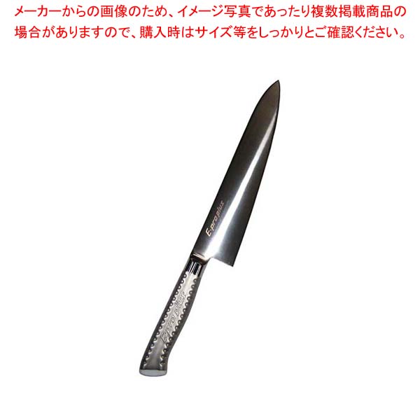 【まとめ買い10個書き割り品】 EBM E-pro PLUS 牛刀 21珊 白いこと【勝手もと館】