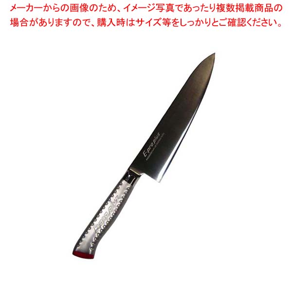 【まとめ買い10個書き割り品】 EBM E-pro PLUS 牛刀 21珊 赤いこと【勝手もと館】