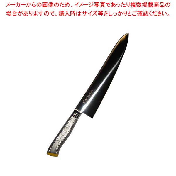 EBM E-pro PLUS 牛刀 27cm イエロー【厨房館】