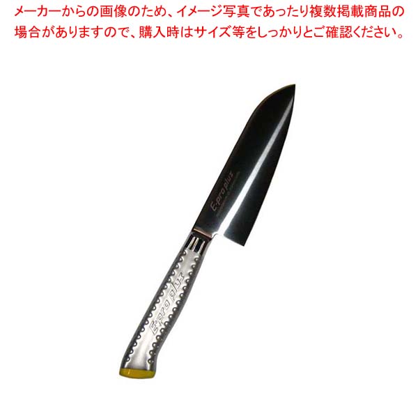 【まとめ買い10個書き割り品】 EBM E-pro PLUS 三徳型 16.5珊 黄色【勝手もと館】