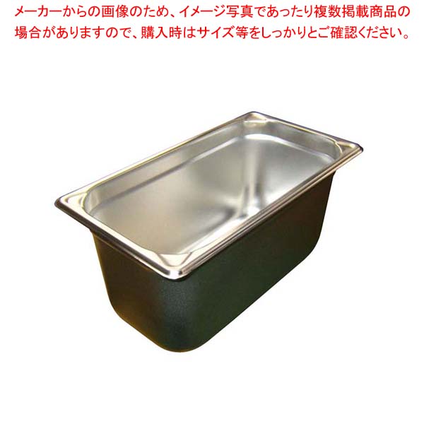 【まとめ買い10個セット品】 EBM 18-8 ホテルパン補強重なり防止付 1/3 150mm 2136【厨房館】