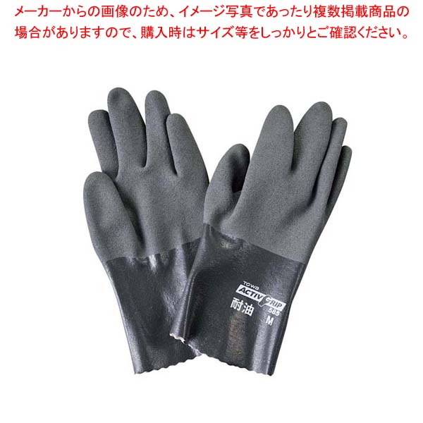 コンビニ受取対応商品 まとめ買い10個セット品 耐油手袋アクティブグリップ No 585 L 1双 厨房館 ユニフォーム レビューで送料無料 Coldwellbankerstt Com