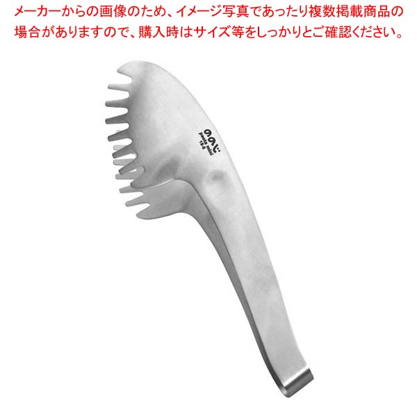 【まとめ買い10個セット品】 ののじ 18-8(サテン仕上)パスタミニトング LTG-S04SA【厨房館】