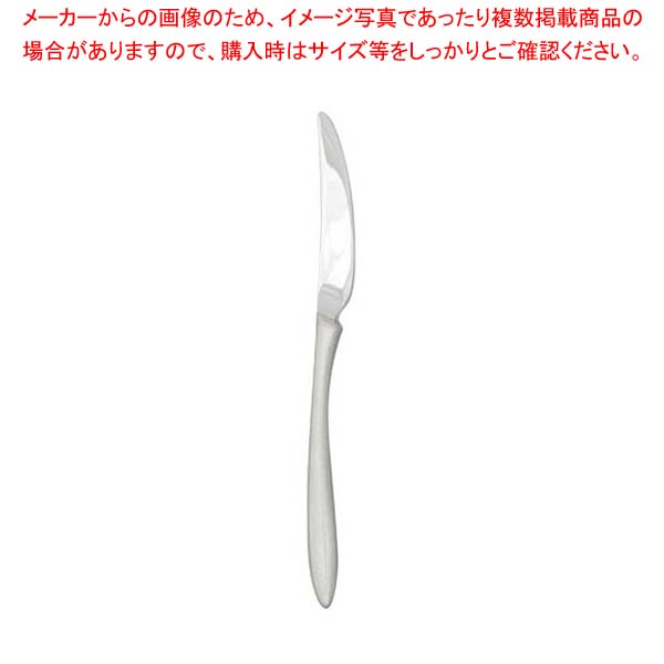 【まとめ買い10個セット品】 18-10 リモア ディナーナイフ シルバー A329220【厨房館】