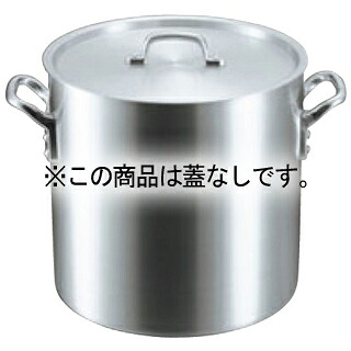 EBM アルミ S型 寸胴鍋 60cm 蓋無【厨房館】