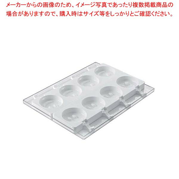 シリコマート ステッコフレックス スマイル(4ヶ取×2枚入)GEL07【厨房館】