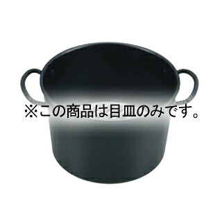 鉄 ジャンボ火起し 27cm用 目皿【厨房館】