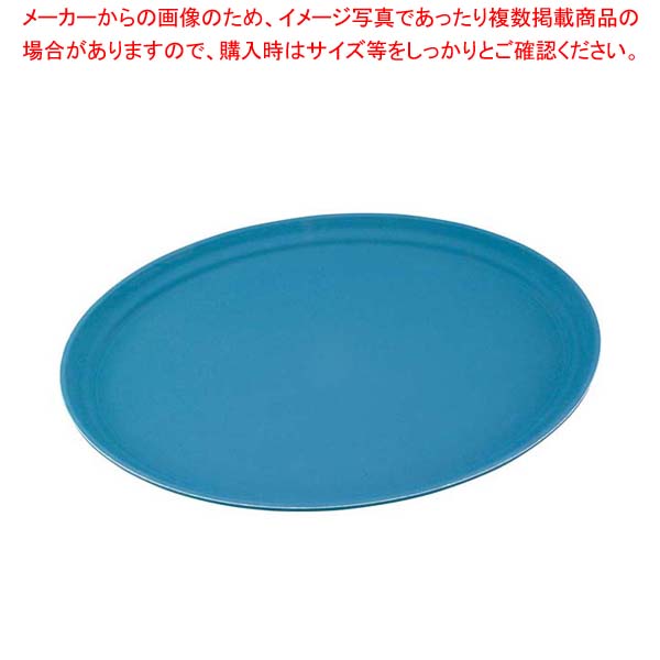キャンブロ ノンスリップトレー 小判 2700CT(401)スレートブルー【厨房館】