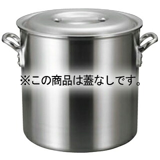 アルミ バリックス 寸胴鍋(磨き仕上げ)42cm 蓋無【厨房館】