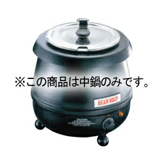 吸いもの\u0026フードウォーマー TS-6000用 ステンレス鋼中鍋【勝手もと館】 キッチン用品・食器・調理器具-業務用厨房機器・用品-業務用厨房用品
