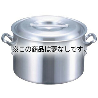 EBM アルミ プロシェフ 半寸胴鍋 33cm 蓋無【厨房館】