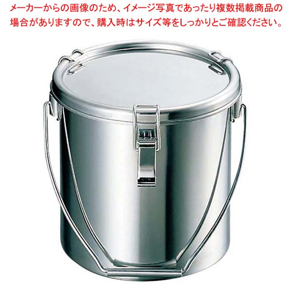 18-8 密閉容器(キャッチクリップ式)吊付 CTB 21cm【厨房館】|業務用厨房機器の飲食店厨房館