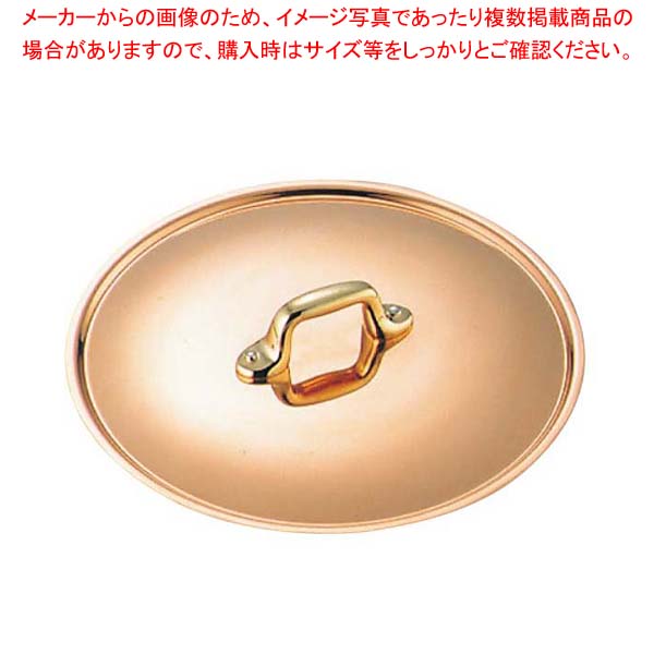【まとめ買い10個セット品】SW 銅 ツマミ付 鍋蓋(真鍮柄)15cm【厨房館】