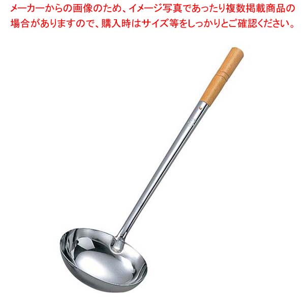 【まとめ買い10個セット品】MA ステンレス 楕円 中華お玉 【 中華お玉 】【厨房館】