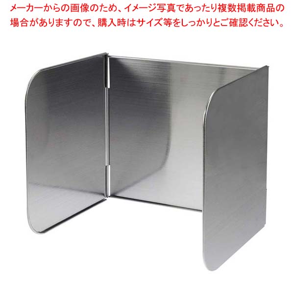 【まとめ買い10個セット品】オールステンレス 使うときだけ! コンロガード(一口サイズ)【厨房館】
