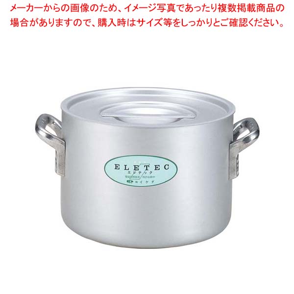 エコクリーン アルミ エレテック 半寸胴鍋 27cm【 おでん用鍋 寸胴型 ずんどうなべ 人気の鍋 業務用 半寸胴鍋 ラーメン用 鍋 ずん胴 おでんの鍋 寸胴なべ スープ 寸胴 スープ鍋 業務用鍋 カレー スープ用鍋】【厨房館】|業務用厨房機器の飲食店厨房館
