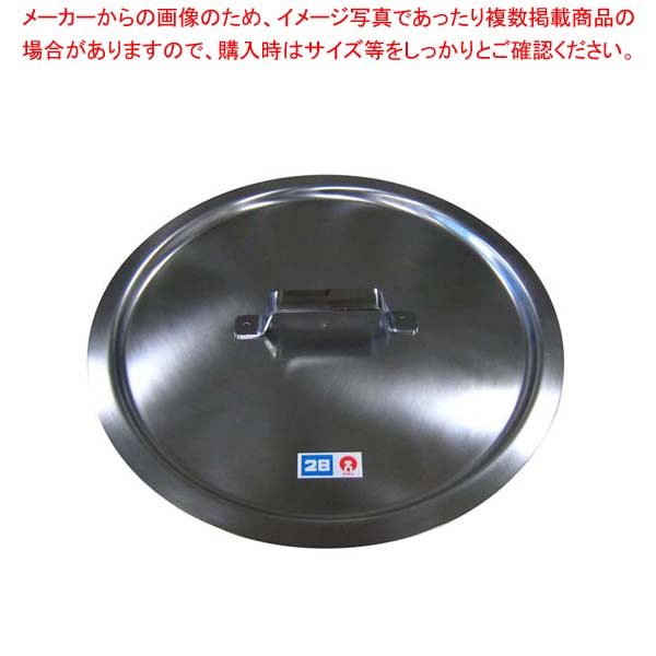 【まとめ買い10個書き割り品】K 19-0 IH相応う 寸胴鍋専用蓋 28珊【 鍋蓋 】【勝手もと館】