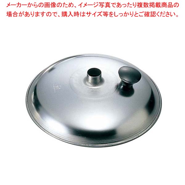 【まとめ買い10個セット品】ステンレス 親子鍋蓋 エントツ付 15.5cm【厨房館】
