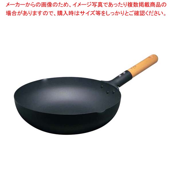 【まとめ買い10個セット品】マグマプレート 匠 炒め鍋 24cm【厨房館】