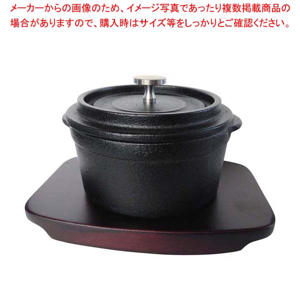 【まとめ買い10個セット品】アサヒ ミニココット 10cm 木台付 D-600【厨房館】