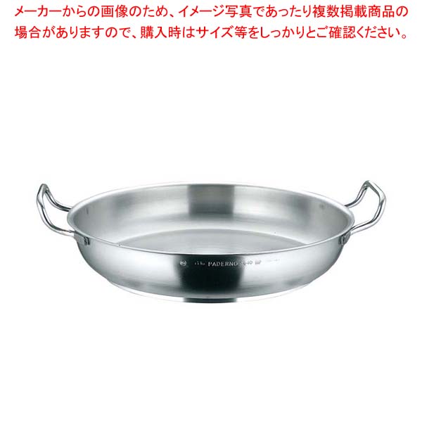 パデルノ オムレツパン 1115-20cm 電磁【卵焼き用フライパン 業務用オムレツフライパン オムライス用フライパン】【厨房館】