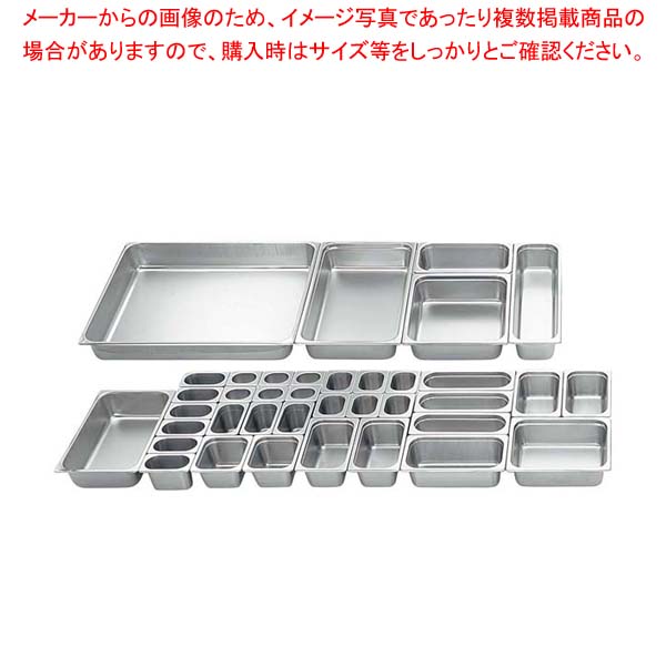 18-8 ホテルパン 2/3 200mm 2238【厨房館】|業務用厨房機器の飲食店厨房館