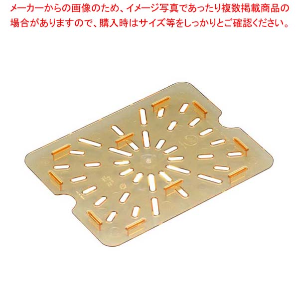 【まとめ買い10個セット品】キャンブロ ホットパン用ドレンシェルフ 1/1 10HPD(150)【厨房館】｜業務用厨房機器の飲食店厨房館