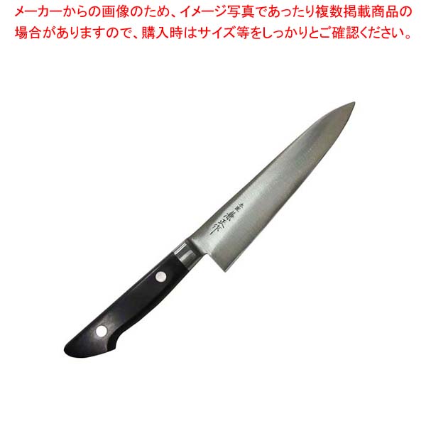 本匠兼正 日本鋼(本刃付)牛刀 18cm【厨房館】