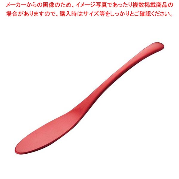【まとめ買い10個セット品】アルミ フラットスプーン アルマイトレッド加工(1個箱)【厨房館】
