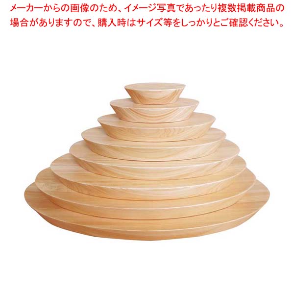【まとめ買い10個セット品】ヒノキ オーバルプレート ホロウタイプ 210【厨房館】｜業務用厨房機器の飲食店厨房館