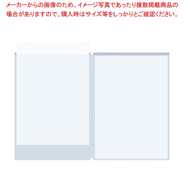 メニューブック(A4)用 中ビニール(2枚入)10セット【厨房館】