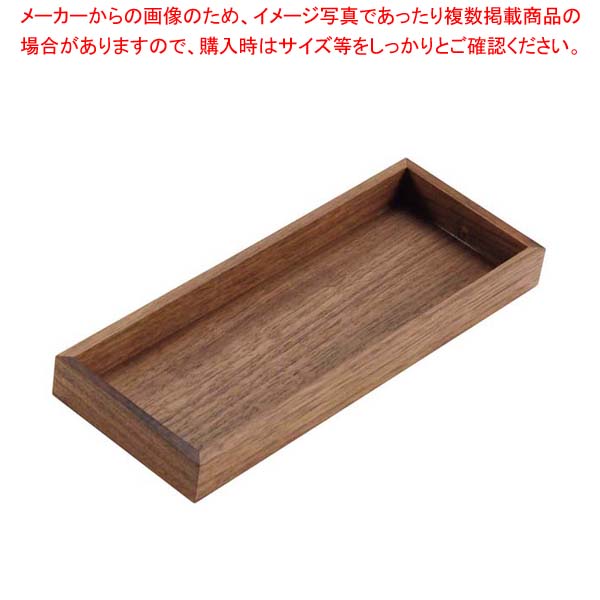 木製 浅型 システムカトラリーボックス ブラウン【厨房館】