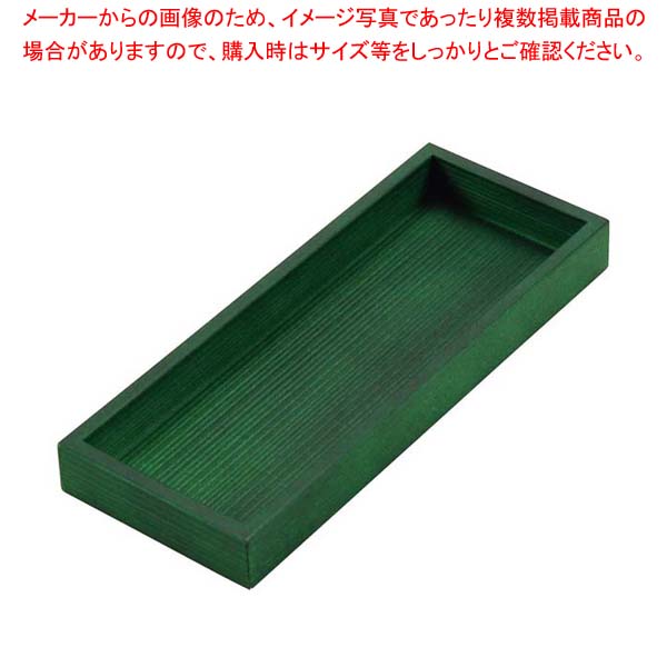 【まとめ買い10個セット品】木製 浅型 千筋カトラリーボックス 緑【厨房館】