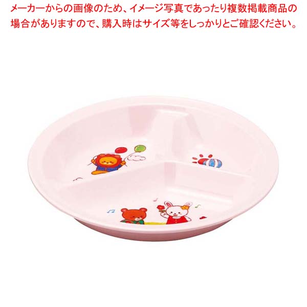 【まとめ買い10個仕掛ける品】メラミンお子さん食器 みんなともだち。3ッ切夕御飯皿 YMA-1 サクラ色【勝手もと館】 その他-キッチン用品・食器・調理器具