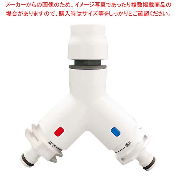 【まとめ買い10個仕掛ける品】見て分かる2分かれ出る繋ぎ MCL-02【御厨子所館】