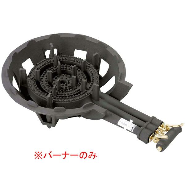 ガスコンロ DE-30nSC用バーナーのみ DE-30nBC 13A【厨房館】