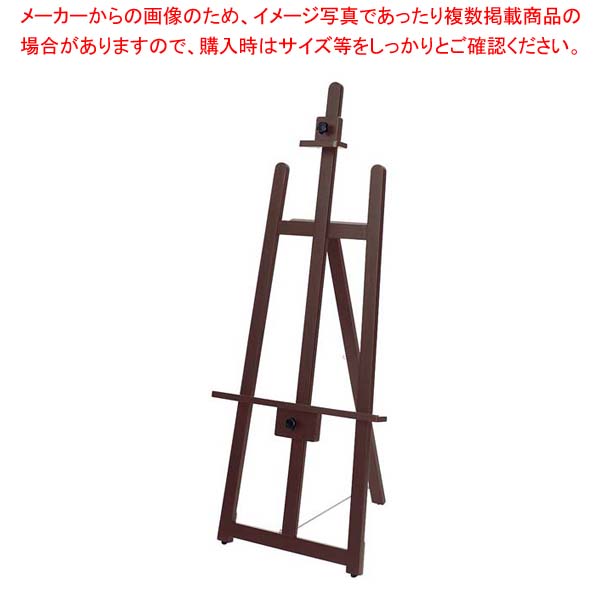 【まとめ買い10個セット品】フロントイーゼル T-140 ブラウン 42998【厨房館】｜業務用厨房機器の飲食店厨房館