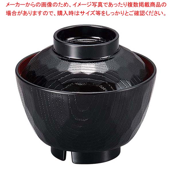【まとめ買い10個セット品】耐熱ABS ピース亀甲椀(小)黒内朱 φ98×H87 6-197-1【厨房館】