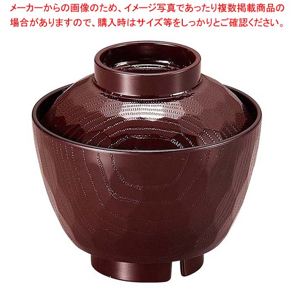 【まとめ買い10個セット品】耐熱ABS ピース亀甲椀(中)新溜内黒 φ98×H93 6-197-6【厨房館】 7,562円