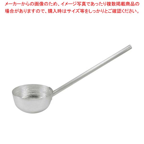 アルミ 打出ひしゃく 21cm 柄長100cm【厨房館】