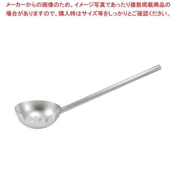 アルミ 片口麺ひしゃく 20cm 柄長30cm【厨房館】