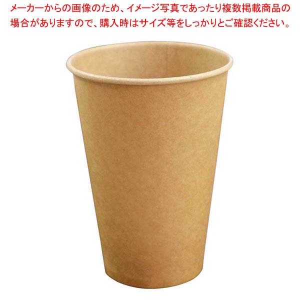 【まとめ買い10個セット品】紙カップ 12oz 未晒無地(50個入り)【厨房館】