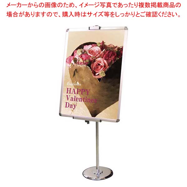 PAパネルスタンド14M 片面 PA14M【厨房館】｜業務用厨房機器の飲食店厨房館