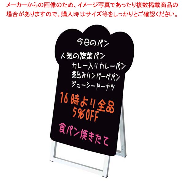 ポップルスタンド貼り出し影ぼうし 食麺麭形 PPSKSL45×60K-PAN-B【御厨子所館】
