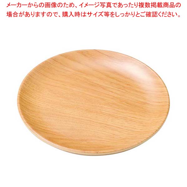 【まとめ買い10個セット品】メラミン 耐熱 サークルプレート ナチュラルウッド S 1202577【厨房館】