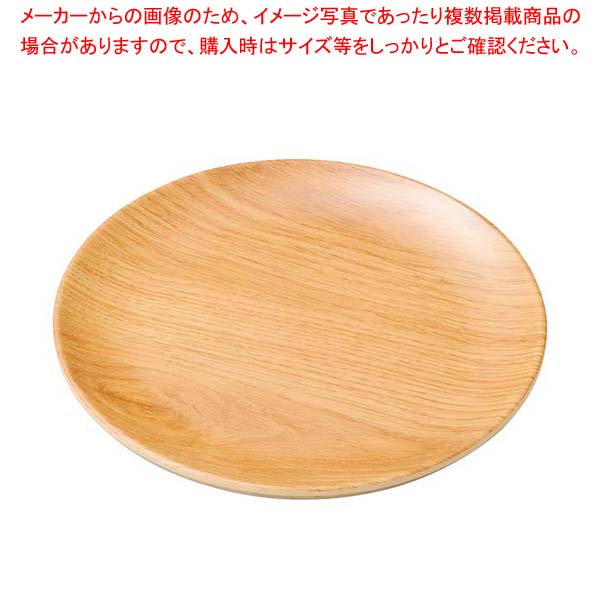 【まとめ買い10個セット品】メラミン 耐熱 サークルプレート ナチュラルウッド M 1202578【厨房館】
