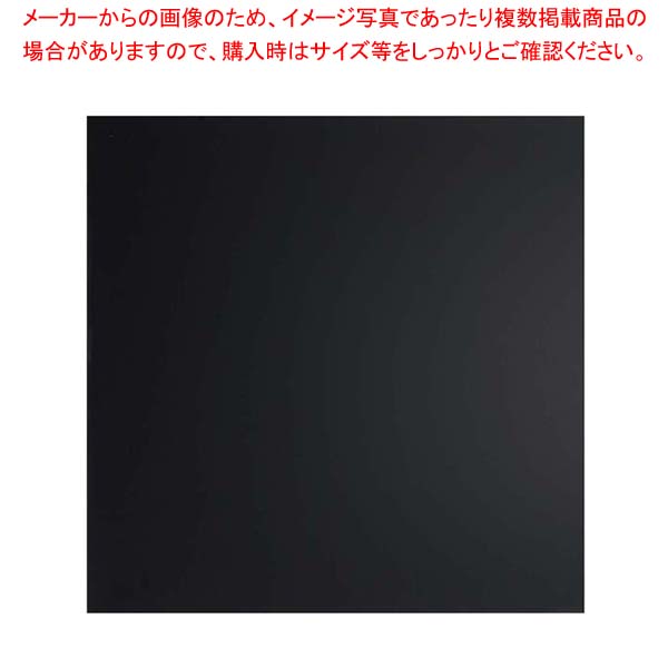 【まとめ買い10個セット品】枠なしブラックボード ブラック BB019BK 300&times;300mm【厨房館】｜業務用厨房機器の飲食店厨房館