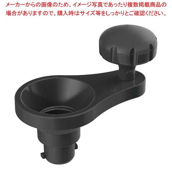 マルチ料理人 ボンネット中央処理装置 MC-5000FPS用 スクレーパーハンドル PMC5-025【御厨子所館】