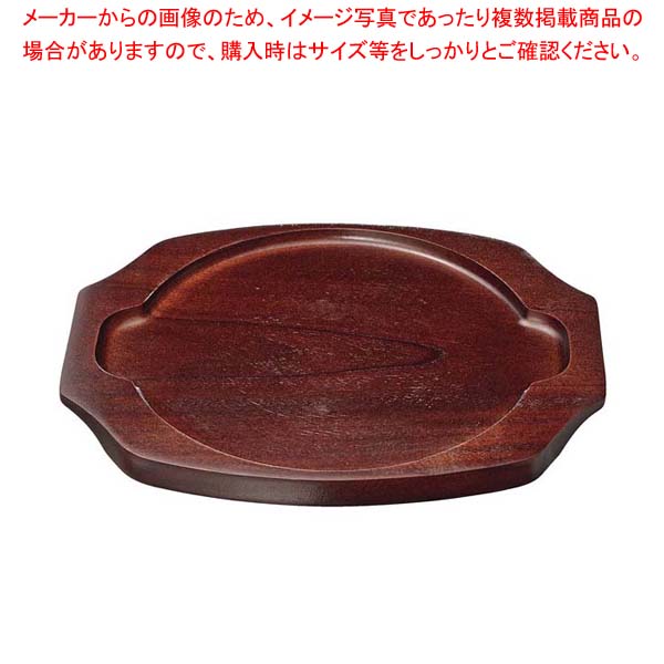 【まとめ買い10個セット品】オンラウンドボード ボース F【厨房館】|業務用厨房機器の飲食店厨房館